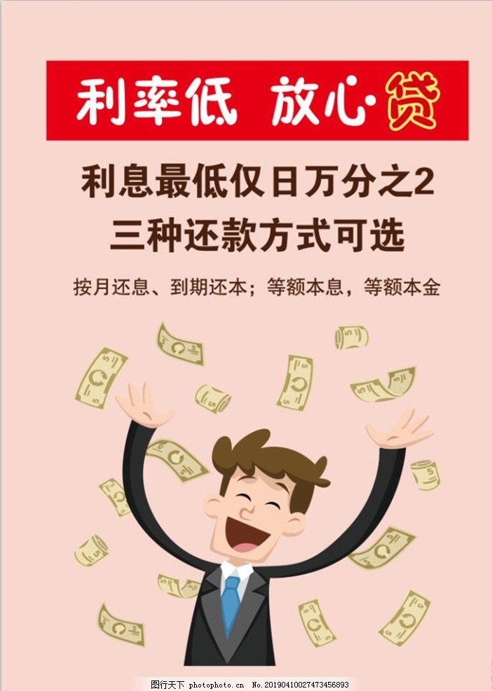 房产抵押贷款