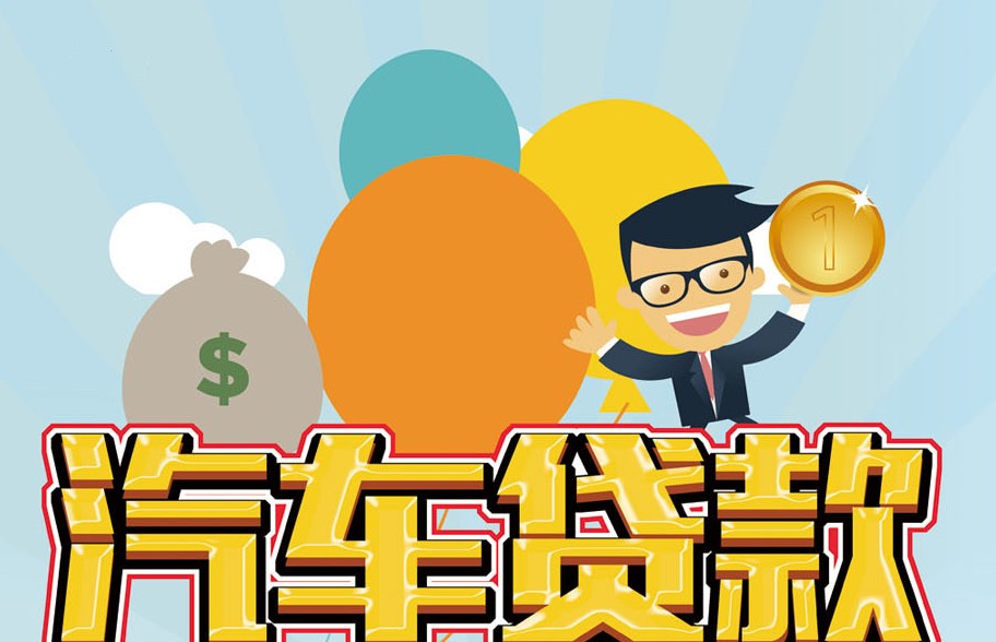 信贷利率