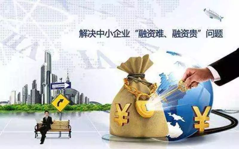 经营贷款