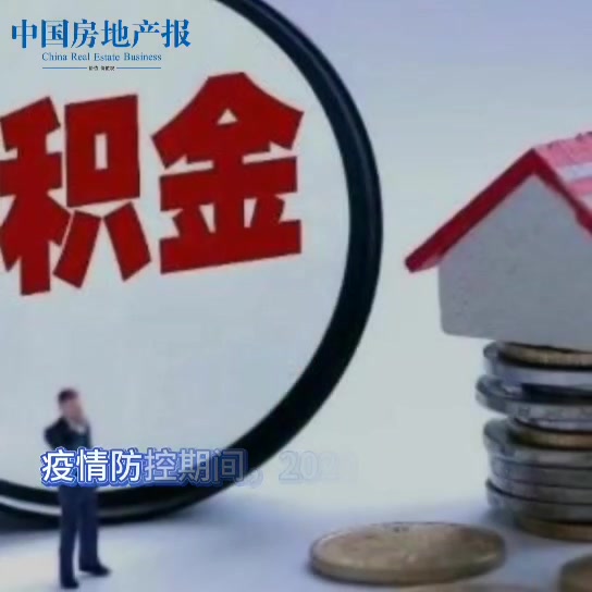 房产抵押贷款