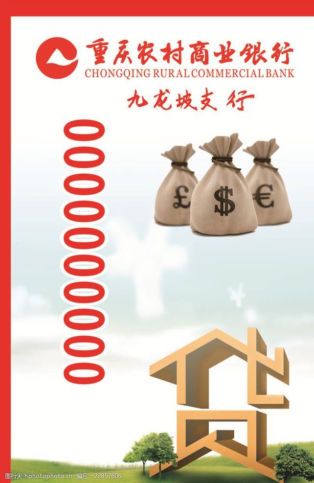 装修贷款