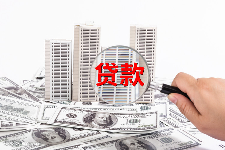 企业经营贷款