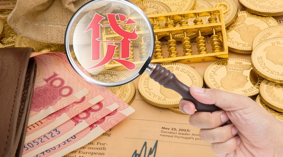 重庆个人信用贷款