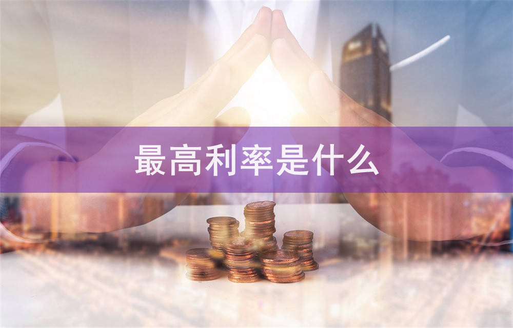 大额消费贷款