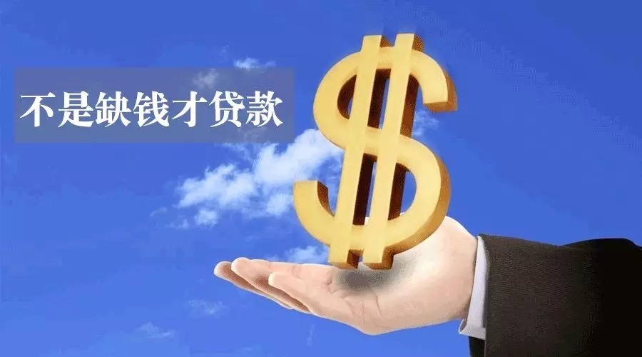 重庆个人信用贷款