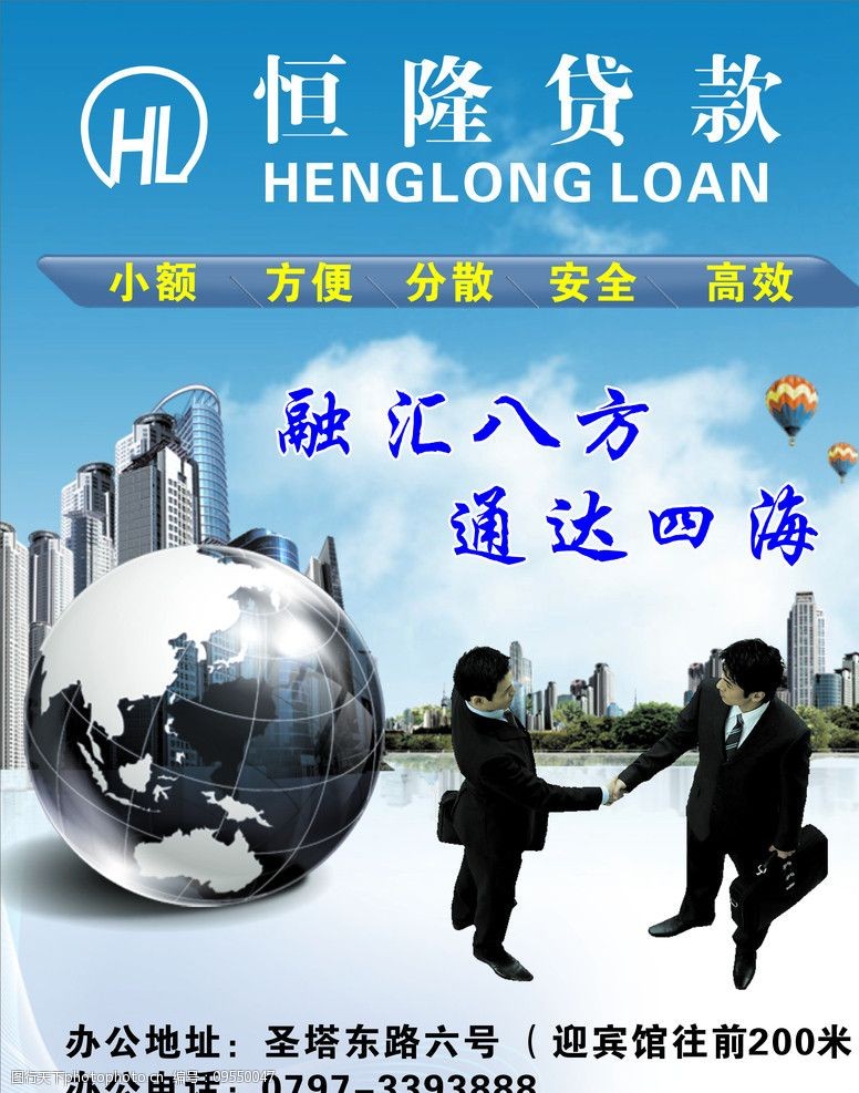 重庆个人放款服务团队
