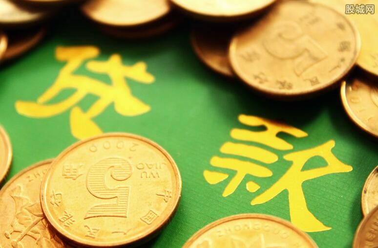 房产抵押贷款