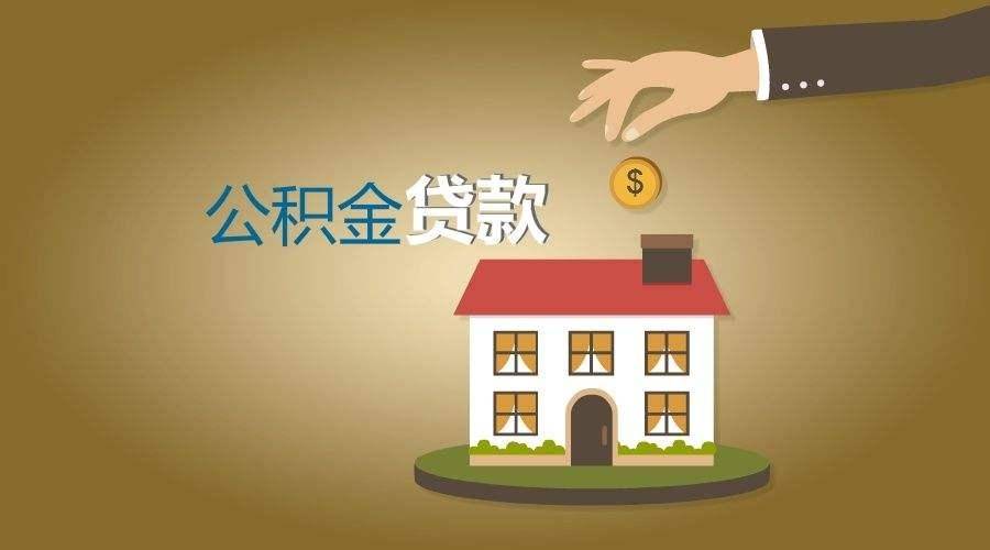 保单贷款