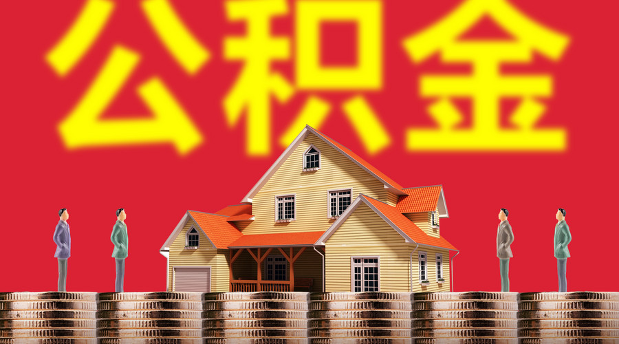 房产抵押贷款