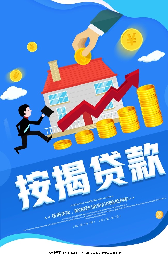 企业经营贷款