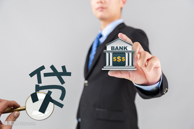 公积金贷款