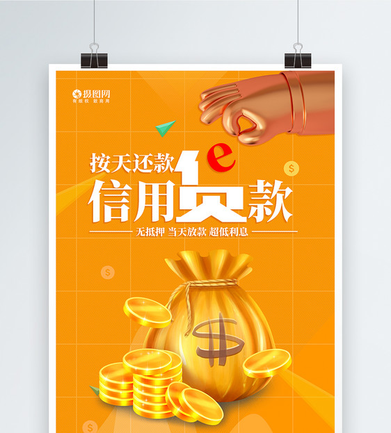 企业经营贷款