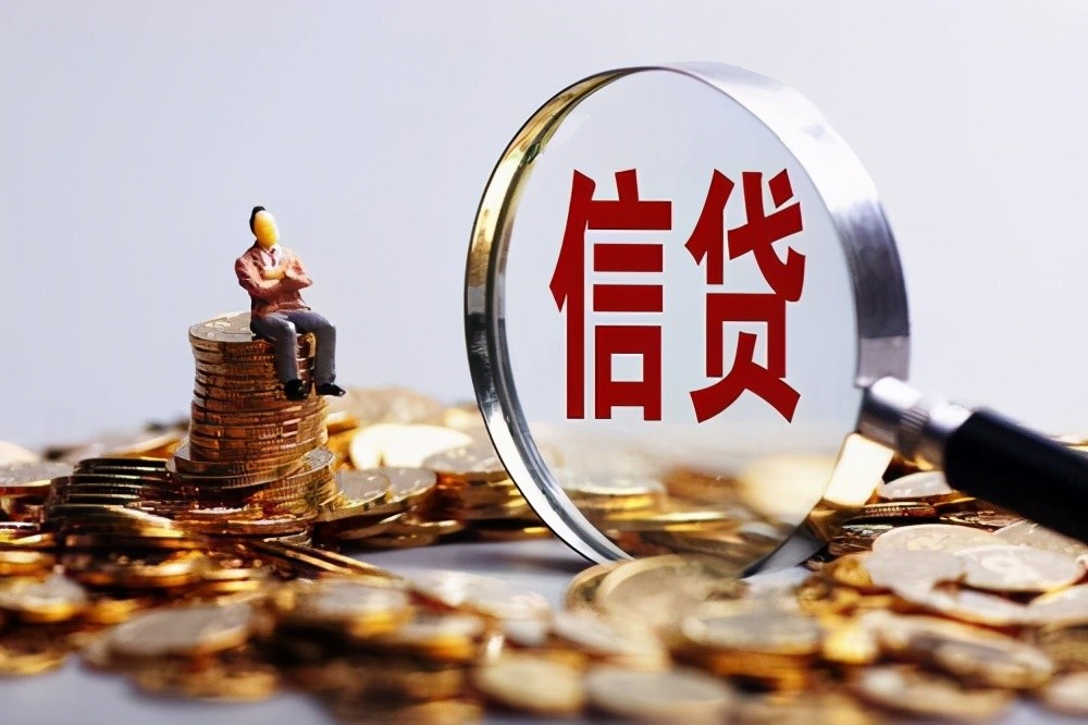 大额消费贷款