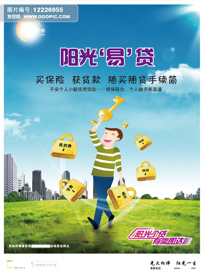 房产抵押贷款