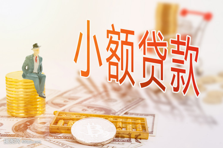 保单贷款