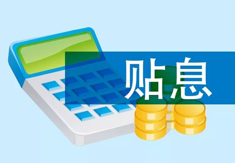 保单贷款