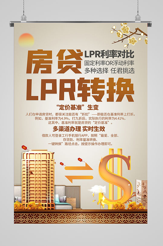 重庆个人信用贷款