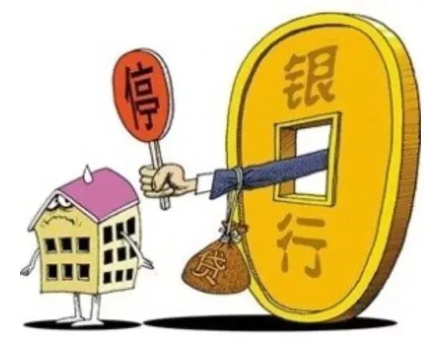 装修贷款