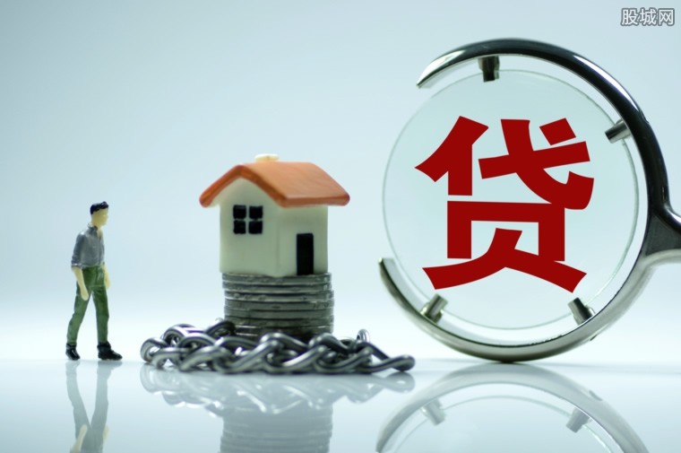 公积金贷款