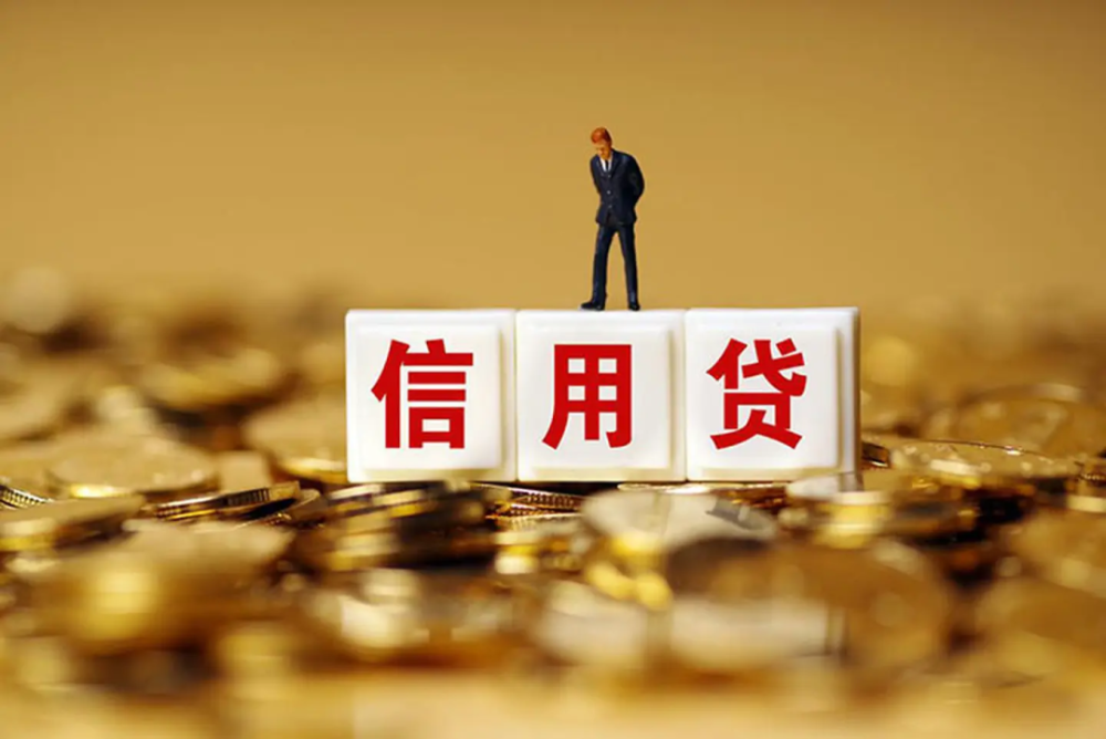 信贷利率