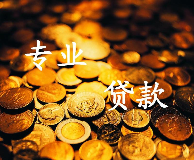 重庆个人信用贷款