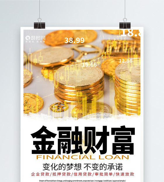 保单贷款