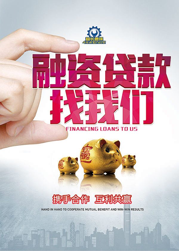企业经营贷款