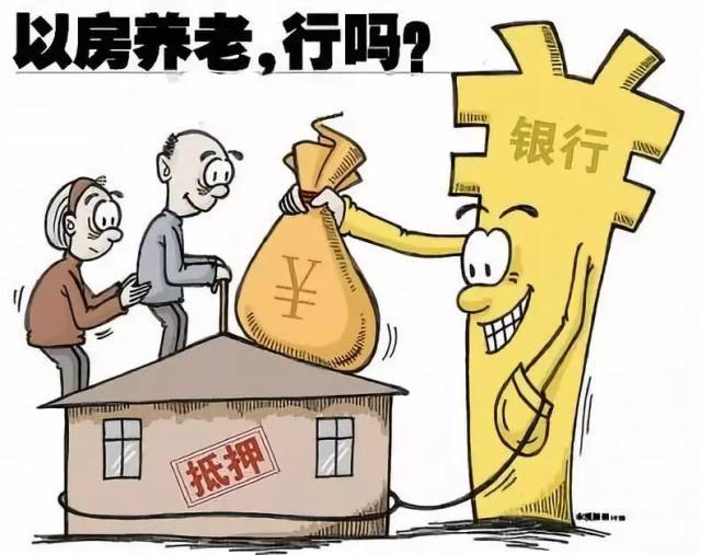 公积金贷款