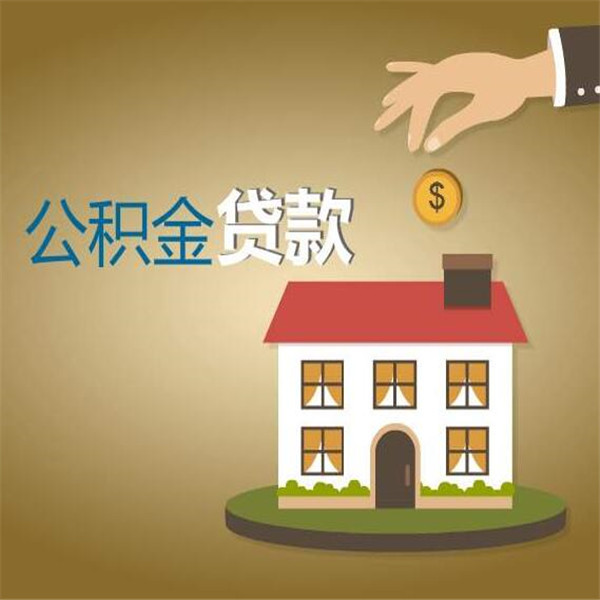企业经营贷款