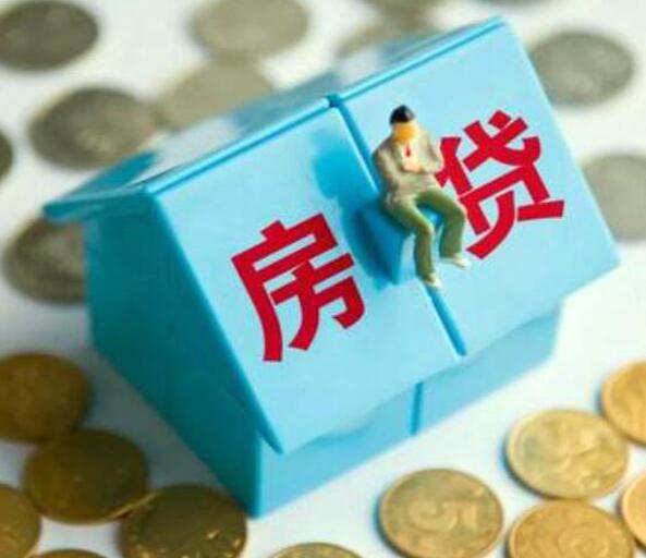 抵押贷款