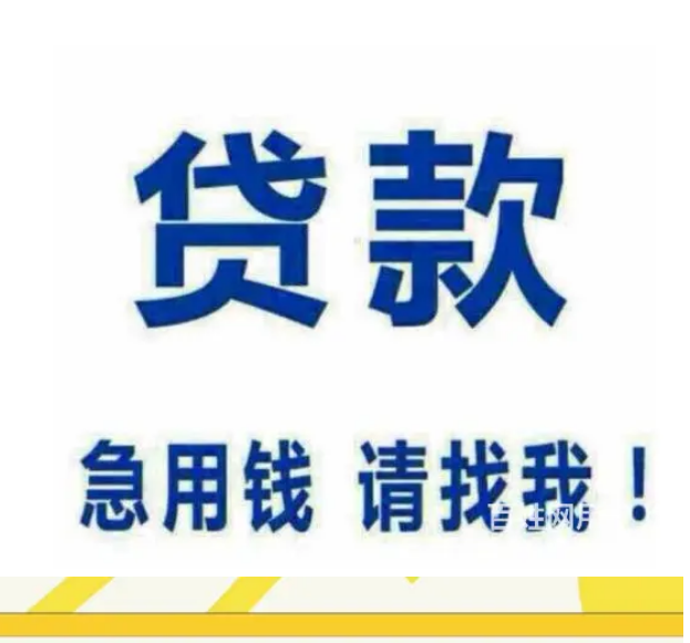 抵押贷款