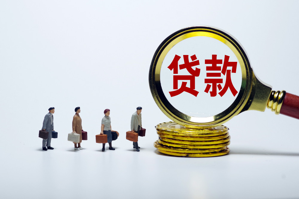 信用贷款