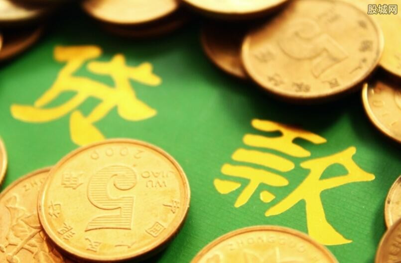 装修贷款