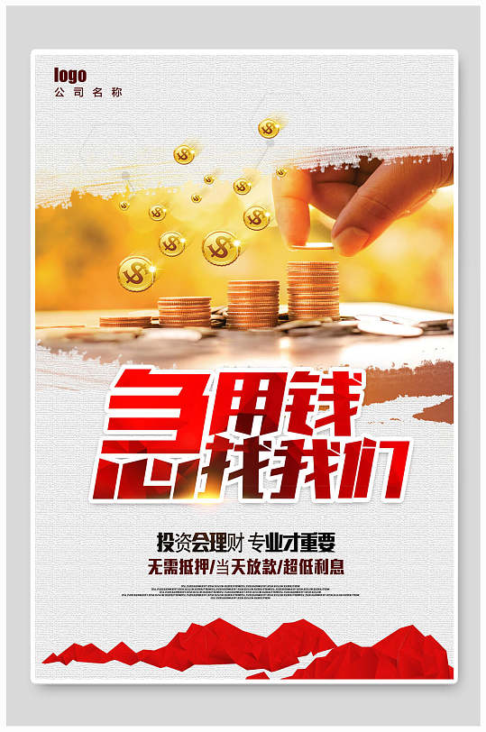 车辆融资