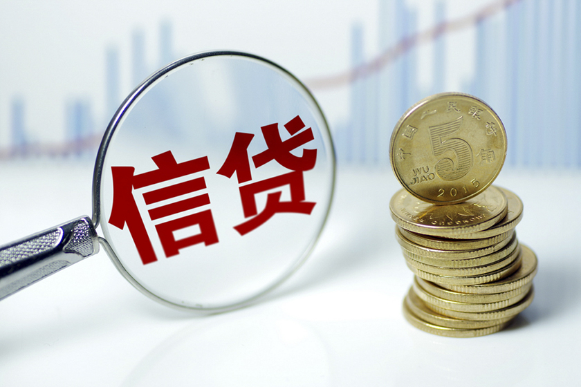 大额消费贷款