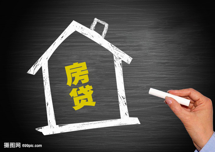 信用贷款
