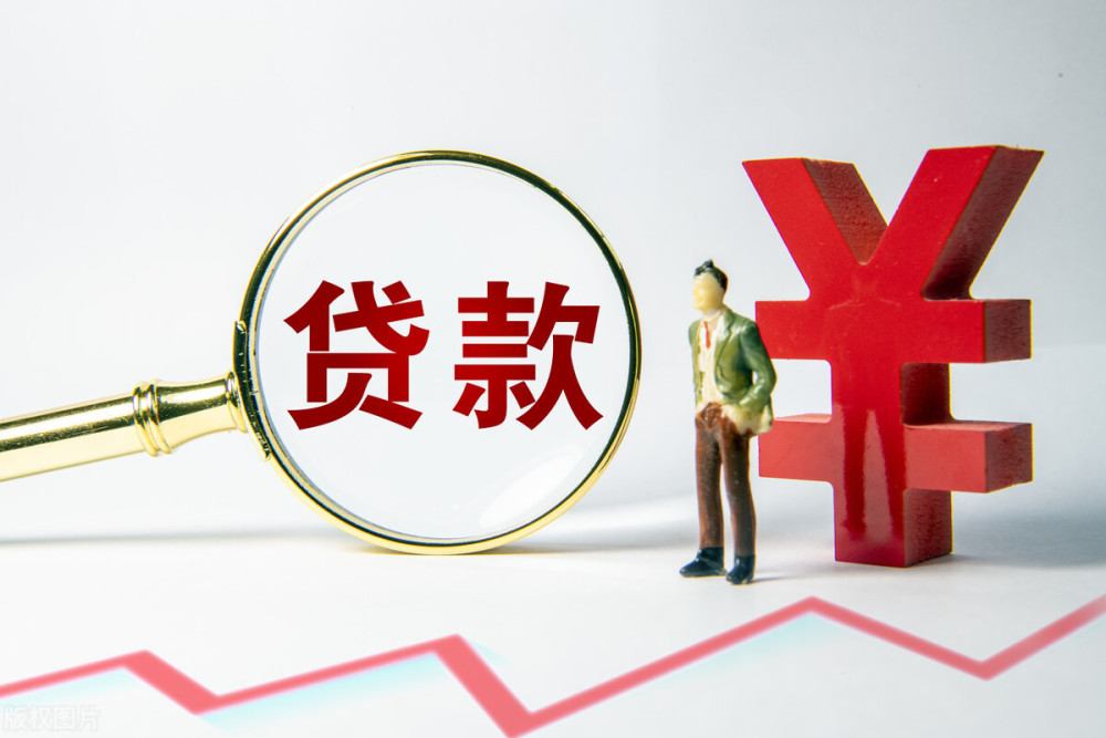 保单贷款