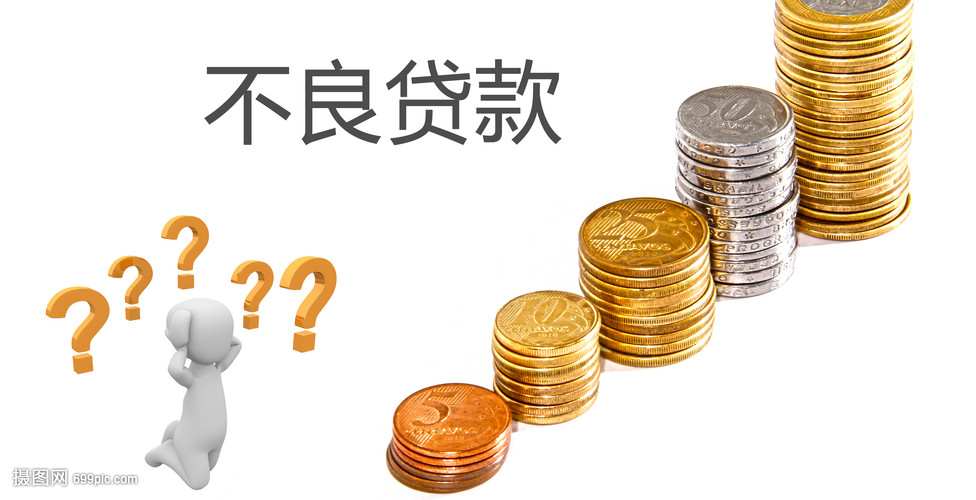 经营贷款