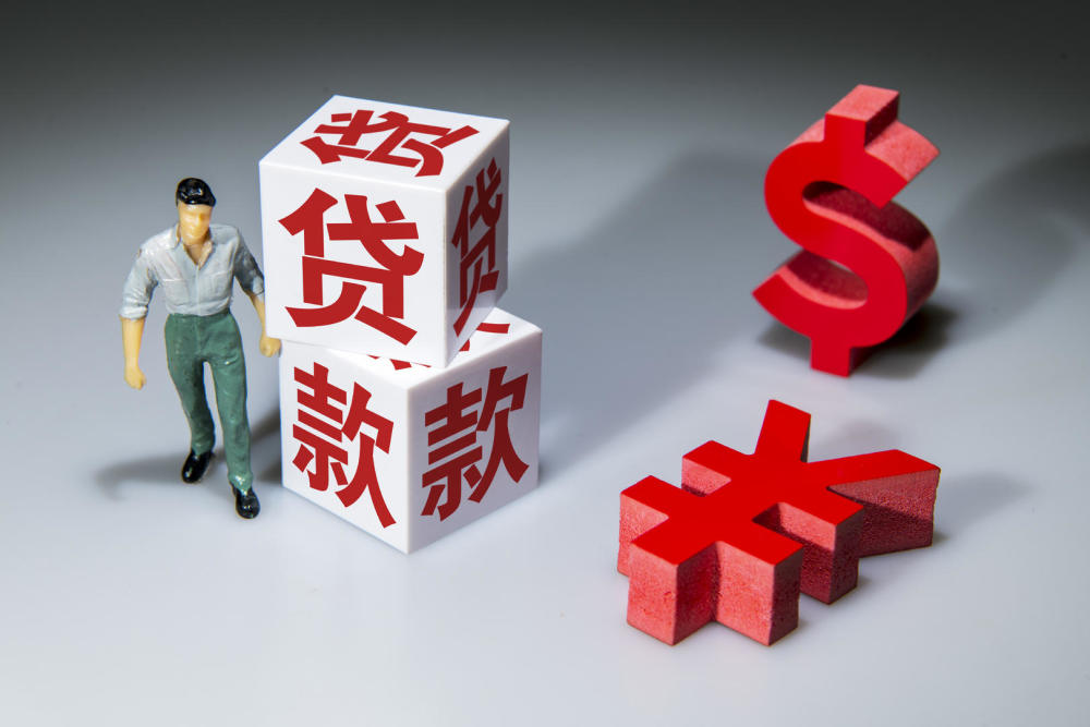 重庆个人信用贷款