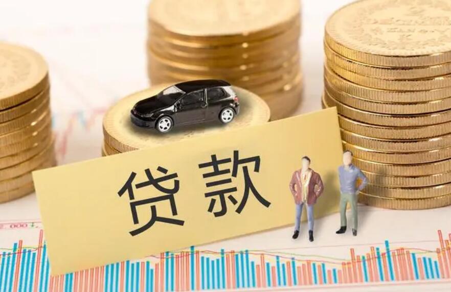 公积金贷款