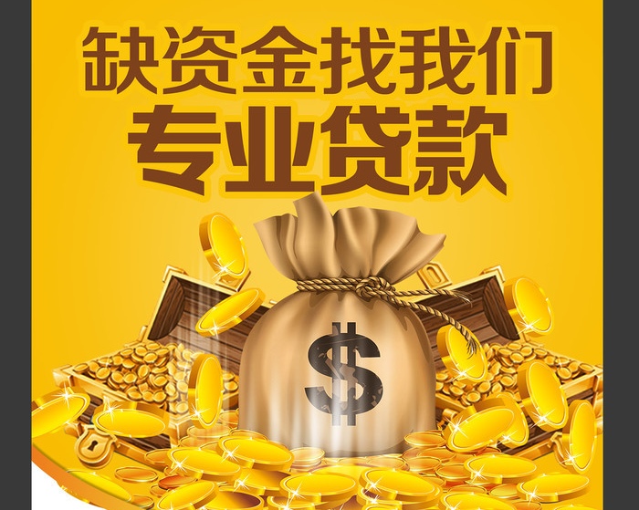 重庆个人信用贷款