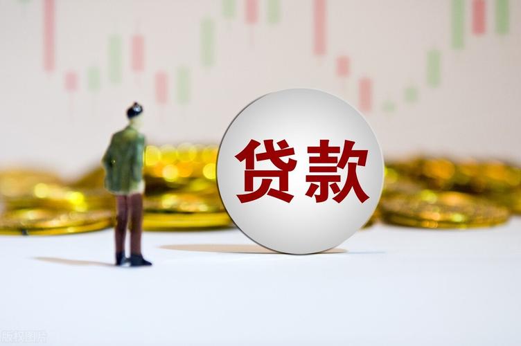 大额消费贷款
