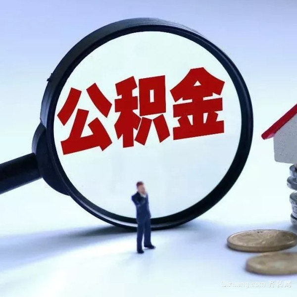 装修贷款