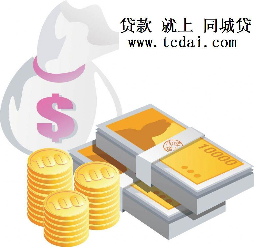 抵押贷款