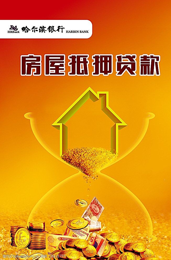 融资渠道