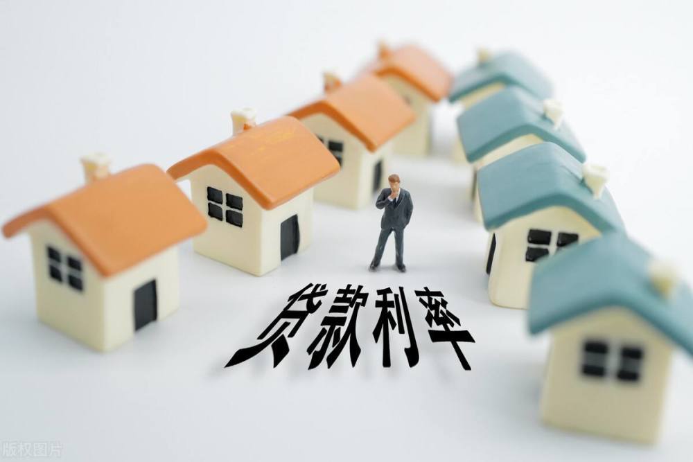 信贷利率
