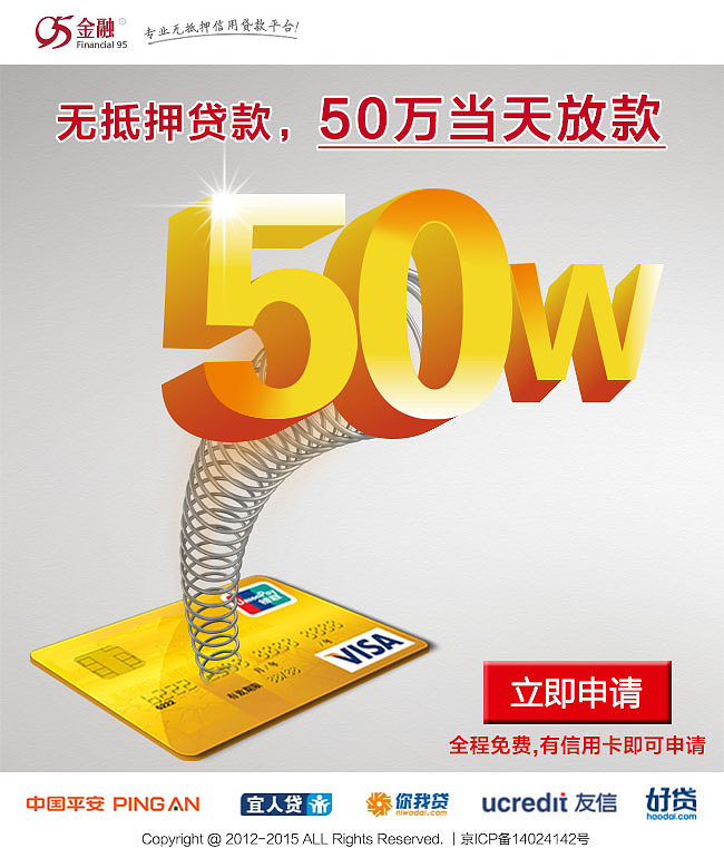 企业经营贷款