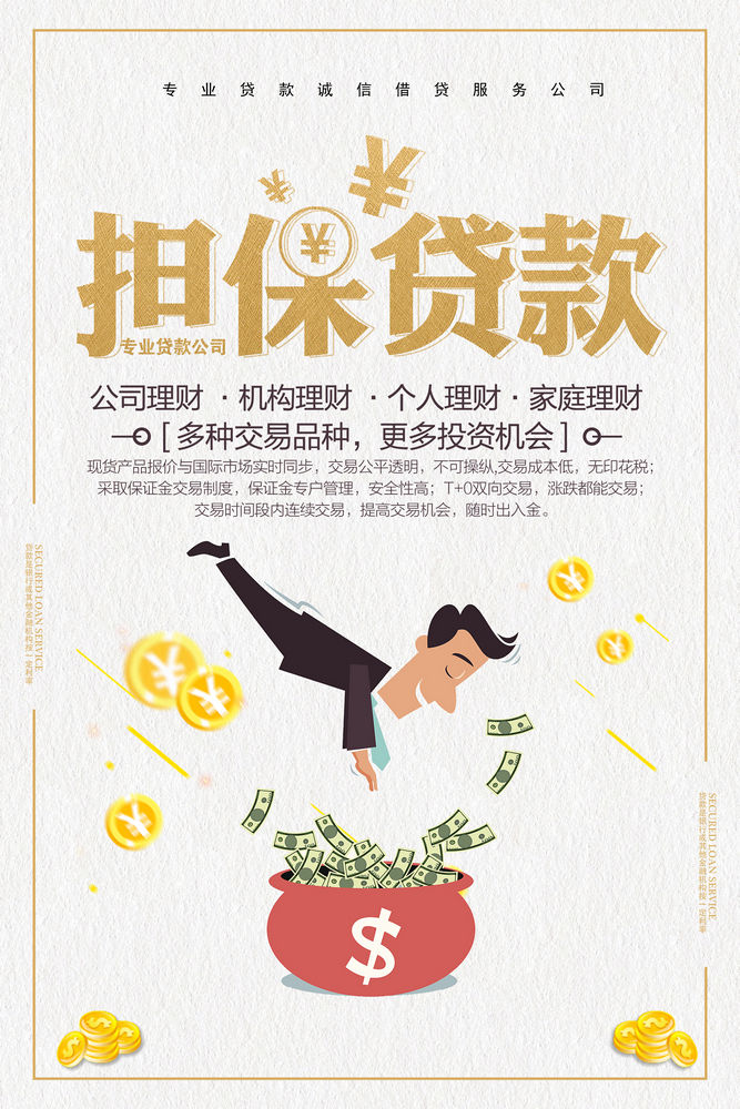 融资渠道