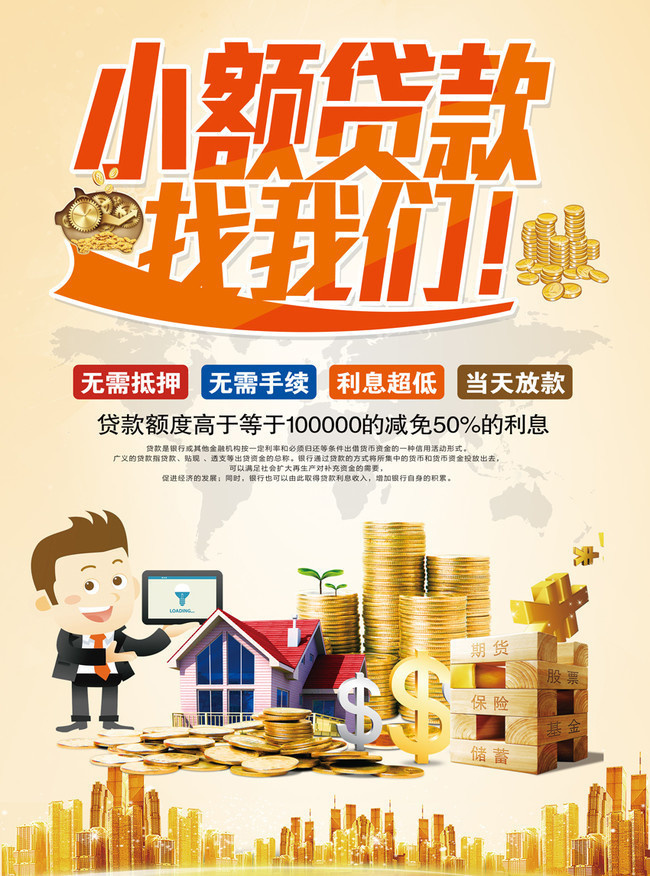 重庆个人放款服务团队