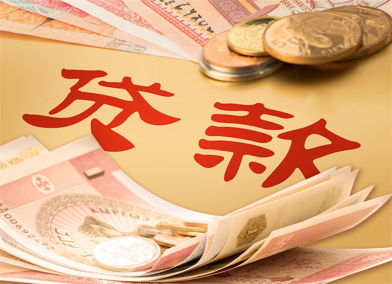 企业经营贷款